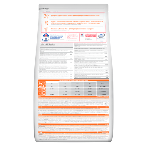 Hill's Science Plan Croquetas con pollo para gatos adultos, bolsa de 1,5 kg