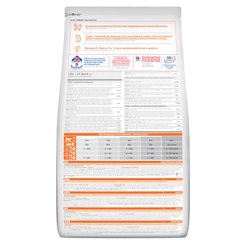 Hill's Science Plan Adult 1 - 6 años Croquetas de cordero para gatos Saco de 1,5 kg