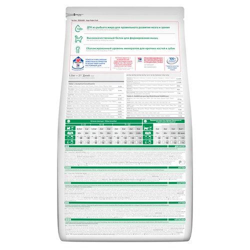 Hill's Science Plan Kitten Menos de 1 año Croquetas para gatitos con pollo Saco de 1,5 kg